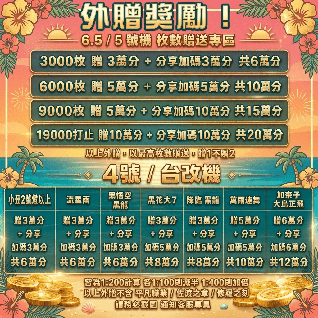 夏日外贈